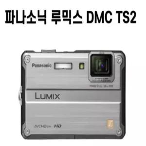 파나소닉 DMC-TS2 (튼튼한 방수카메라 / 렌즈안튀어나옴 / 먼지많은곳 사용 적합한디카 )