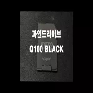 파인드라이브 Q100 BLACK 최신맵 업데이트 16GB SD카드 (아틀란 3D 지도)