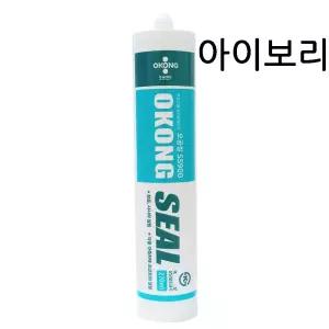 (아이보리) 오공 실리콘 무초산 실란트/욕실/씰링/욕실용/접착제/창호/수성/변기/화장실/곰팡이/외장/유리