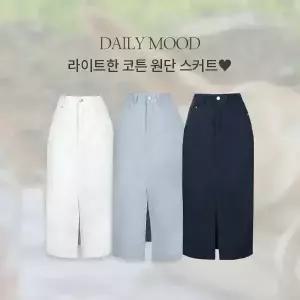 핫핑 [썸머코튼/몸매보정] 코이니 라이트코튼 H라인 슬릿 롱스커트