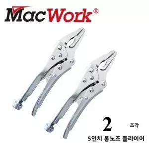 2개 미니 롱 노즈 플라이어 5인치 보석 제작 DIY 공예 및 취미 용품용
