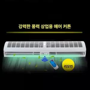 업소용 에어커튼 매장 출입구 벌레 식당 커피숍 열풍 버튼
