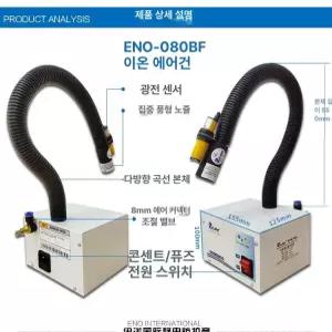 이온 발생기 자동 eno-203c 정전기 스타일 드라이어 공기