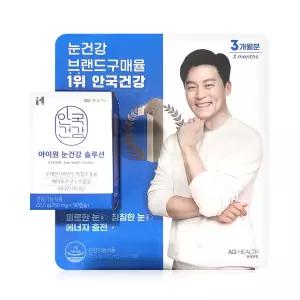 아이원 눈건강솔루션 루테인 지아잔틴 이스타잔틴 비타민A B 아연 90캡슐 1개 - R