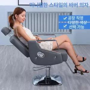 미용실의자 각도조절 메이크업 미용 리프트 리클라이너 미용의자