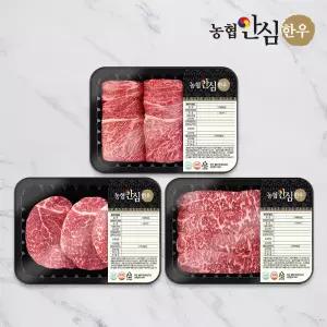 [농협안심한우] 1등급 한우 한근 명품 구이세트 600g (꽃등심/안심/채끝)