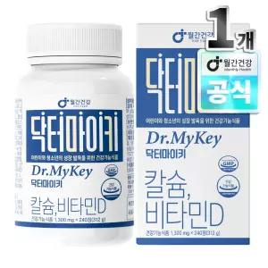 월간건강 닥터마이키 어린이 청소년 칼슘 비타민D