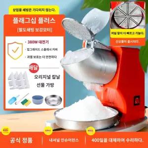 눈꽃빙수기 제빙기 팥빙수 빙수기 기계 우유 자동