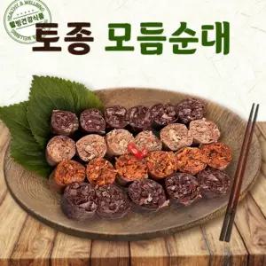 순대 간식 토종 전통 업소용 모듬순대 4색 620g 1박스 (26개) 냉동 간식 캠핑 대용량 식당 분식