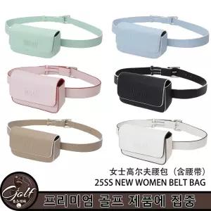 여성골프벨트백 9x4.5cm 필드가 골프힙색 볼주머니 왁 사이즈15 화이트 여행