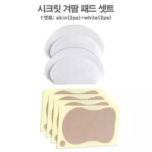 [하프클럽/]겨드랑이 패치 속옷끈 붙이는 보송보송 브라끈
