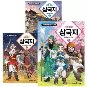 처음 읽는 삼국지 1~3권 세트 [전3권]
