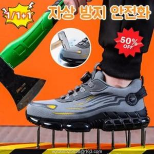 자상 방지 안전화 KCS안전인증 다이얼 볼넓은경량 발편한 통풍 방수 내피