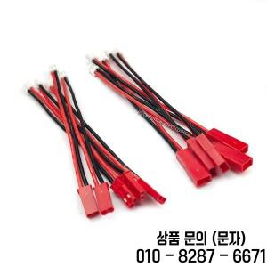 2/5/10Pcs JST 암/수   PH 2.0 2P 마이크로 리포 배터리 어댑터 케이블 라인 Axial SCX24 1/24 RC 자동차