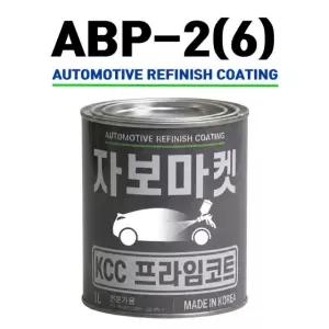 KCC 프라임코트 ABP-2(6) 주제 1L 오로라블랙펄 K9 올뉴카니발 스팅어 스토닉 2018년~