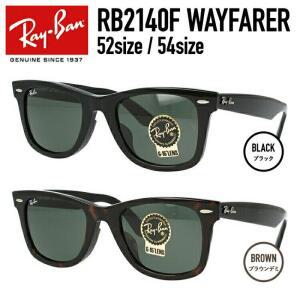 레이 밴 선글라스 Ray-Ban WAYFARER RB2140F 901 52·54 RB2140F 902 52·54 아시안핏트웨이파라 G-15