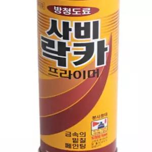 모아온셀 방청도료 사비락카 프라이머 420ML 스프레이락카