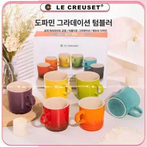 르쿠르제 머그컵 미니 350ml 소르베 6종세트 명품선물 캐리비안블루