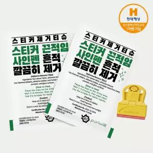 PURIWI 스티커제거티슈 끈끈이 테이프자국 40매 스크래퍼포함 실내안심사용