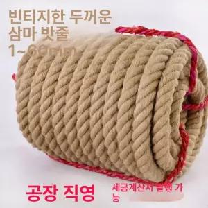 조경용 유도로프 황마끈 굵은밧줄 새끼줄 결속 볏짚 굵기