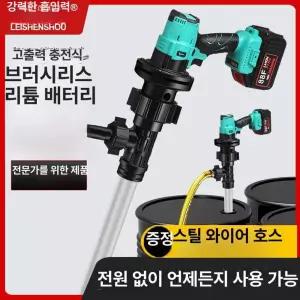 자바라 오일 무선 기름 자동급유기 자동주유기 충전식