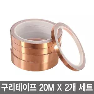 와이지유통 YGRC 구리테이프 5mm X 40M 10mm X 40M 동테이프 전도성 전기 회로 각종 실험