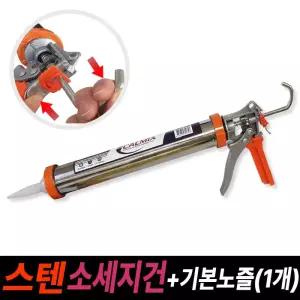 스텐 소세지건+기본노즐1개 / 실리콘 코킹작업 실리콘건