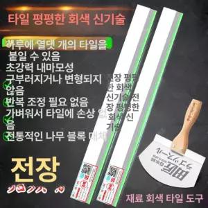 자나무 알루미늄 잣대 평탄 전장 공구 평행 주물 소형 미장 타일용 수평자 눈금자 타일 시공 자재 패키지 1m 평탄화 자 +