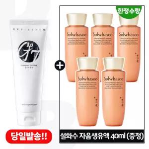 GE7 지이세븐 아미노 폼 구매시 설화수 자음생유액 40ml x5개 (총 200ml) 한정