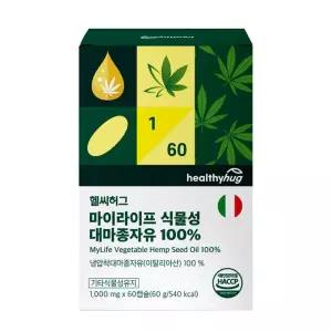 헬씨허그 마이라이프 식물성 대마종자유 100% 1000mgx60캡슐
