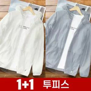 1+1 남성 경량 후드 집업 바람막이 자외선차단 여름용 아웃도어 캐주얼 자켓