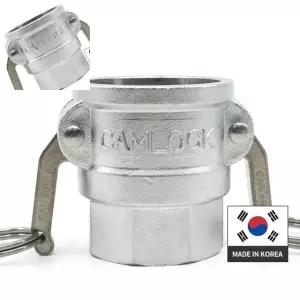 D형 200A 수도카플링 스테인리스커넥터 고압호스연결카플링 에어호스카플링 캄록커플링 배관연결구