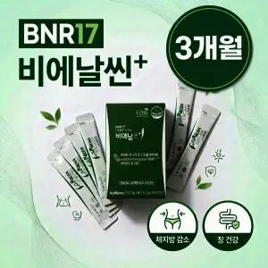 비에날씬 플러스 BNR17 프리미엄 다이어트 체지방 감소 유산균 최신 제조 최저가 도전