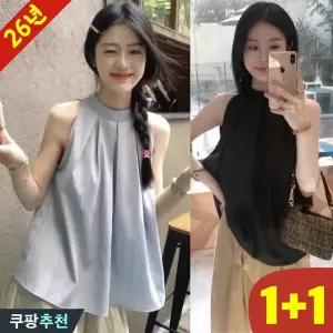 (26년 신상) 1+1 날씬해보이는 여성 프렌치 핀턱 홀터 블라우스 셔츠 여름 추천 편한 시원한 무지 세련된
