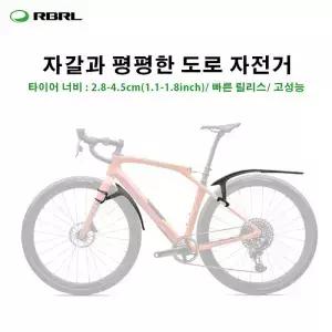 자전거 용 RBRL 날개 700c 도로 머드 가드 퀵 릴리스 액세서리가있는 경량 플랩