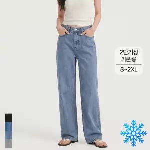 여성 여름 청바지 일자핏 하이웨스트 허리 인밴딩 데님 팬츠 키작녀 키큰녀 빅사이즈