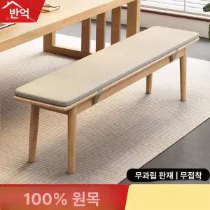 벤치 거실 원목 라탄 신발장 카페 복도 의자 긴 북유럽