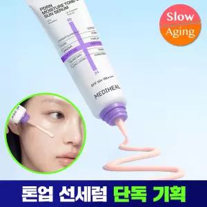 [NEW] 메디힐 PDRN 수분 선세럼 매끈 톤업 50g