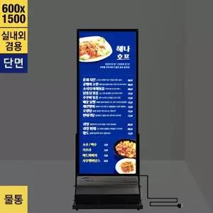 LB-615W 실내외 겸용 물통장착 단면 LED배너 60x150cm LED 직하방식전면 -