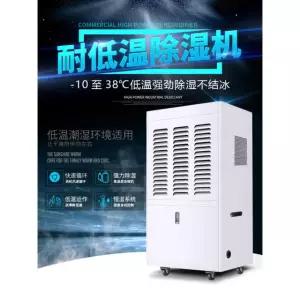 대용량 제습기 원격제어 공기청정 업소용 창고 2 제습 65L/일 130 이내 적용