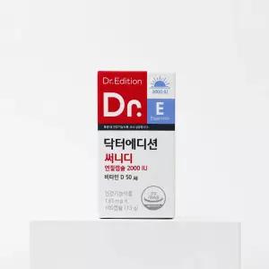 닥터에디션 닥터 써니디 연질캡슐 2000 IU 비타민D 청소년 100일분
