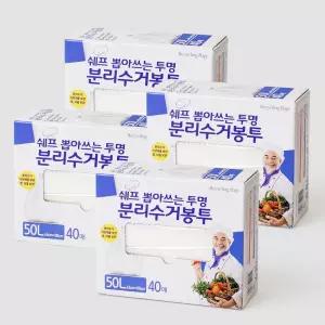 쉐프 뽑아쓰는 재활용 비닐봉투 단품 50L 40매 4개 거치대미포함마트 봉지 배접 투명 쓰레기 재봉지 분리수