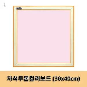 자석투톤컬러보드 (30x40cm)칠판 문구용품 사무 학습 어린이 칼라 메모판 게시판