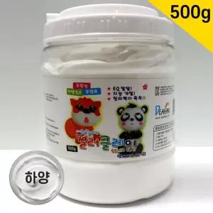 컬러 클레이 어린이 장난감 점토 화이트 대용량 500g칼라 만들기놀이 만들기 감각발달 촉감 만들기재료 공
