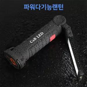 아이탑 다기능 파워 랜턴LED라이트 무선 LED 방수LED 캠핑LED렌턴 LED후라쉬 소형레쉬 손전등LED LED레시