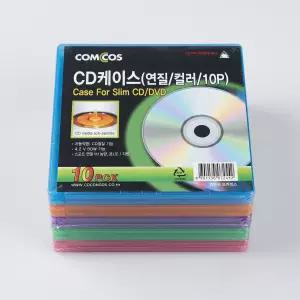 컴코스 cd dvd 고급 연질 컬러 케이스 5.2mm 10p 슬림 수납 보관용 컬러cd케이스 슬림cd케이스