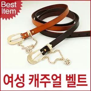[골드스마일]여성 슬림 가죽벨트 정장 캐주얼 10대 20대 30대