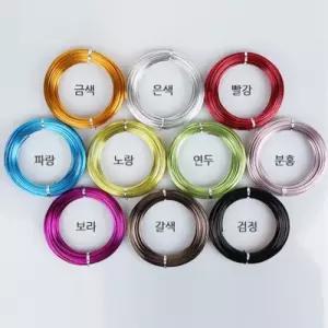 칼라 공예철사 2.0 (16M)_1갑(10개)