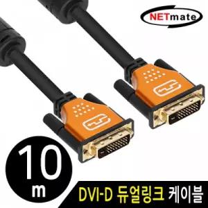 NETmate DVI D 듀얼 Gold Metal 케이블 10m