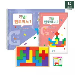 TK_KS5977 안녕 펜토미노 활동세트